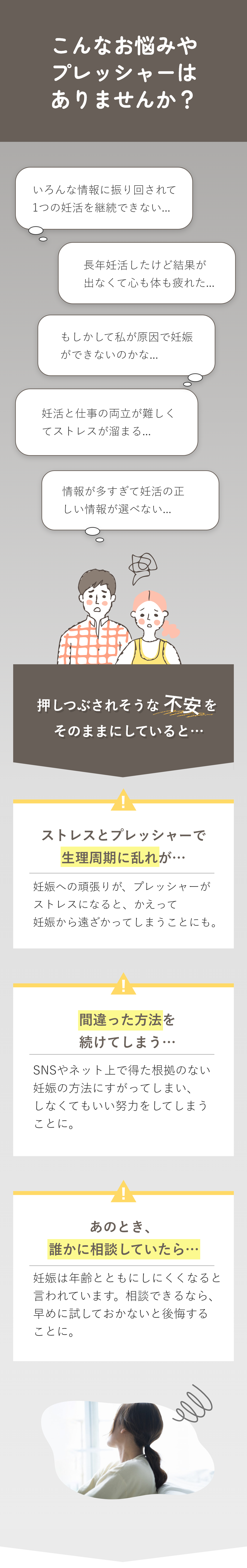 子供ができないことの悩み抱え込んでいませんか？
